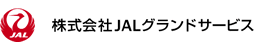 JAL
JAL Ground Service Co.,Ltd.